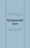Valaamskij skit