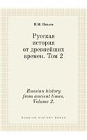 Russian History from Ancient Times. Volume 2.