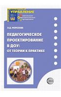 Instructional Design in Preschool