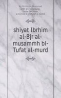 shiyat Ibrhim al-Bjr al-musammh bi-Tufat al-murd