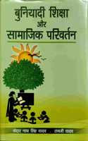 Bunyaadi Shiksha Aur Samajik Parivartan