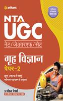 Nta UGC Net Grah Vigyan Paper 2