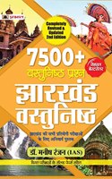 7500+ JHARKHAND OBJECTIVES - MANISH RANNJAN , IAS (HINDI)