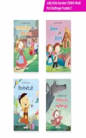 Jolly Kids Sundar Chitrit Hindi Pari Kathaye pustak C Set of 4 For Kids Ages 3-8 Years|Fairy Tales in Hindi - ??????????? ?? ??? ????, ????? ?? ??????, ??????????, ????? ??? ??????? ??? [Paperback] Jolly Kids