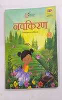 Indiannica Learning's Navkiran Text-cum-workbook Class 3