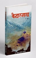 Kedarnath 17 June [paperback] Dr. Prakash Suryakant Koyade [Apr 30, 2023]...