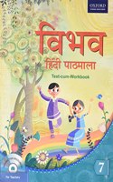 Vibhav Hindi Pathmala 7-Opp