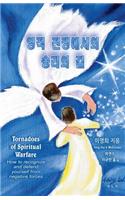 Tornadoes of Spiritual Warfare