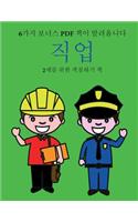 2&#49464;&#47484; &#50948;&#54620; &#49353;&#52832;&#54616;&#44592; &#52293; (&#51649;&#50629;): &#51060; &#52293;&#51008; &#51340;&#51208;&#44048;&#51012; &#51460;&#50668;&#51452;&#44256; &#51088;&#49888;&#44048;&#51012; &#45908;&#54644;&#51452