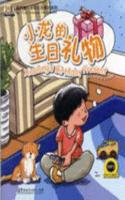 Xiaolong's Birthday Present