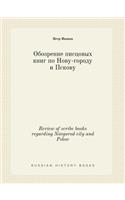 Review of scribe books regarding Novgorod city and Pskov