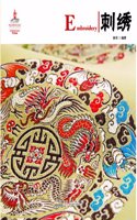 Embroidery (Chinese Red)