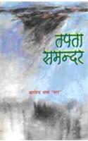 Tapta Samandar