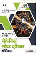 Neelkanth - Mechanic Motor Vehicle Practical Hindi (I & II Year) NSQF Level-4 ITI Book