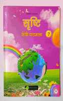 Shrishti hindi pathmala book 7