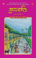 Guntyali (Garhwali Pazal Sangrah) by JAGMORA