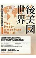 The Post-American World