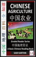Chinese Agriculture: Land, Farmers, Organic Farming, GM Crops, Food Security, Challenges and Opportunities of Agrarian Economy in Modern China (Simplified Characters wit