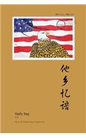 Tang Xiang Yi Yu