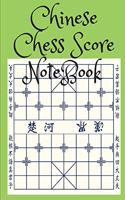 Chinese Chess Score Notebook: (2 Chinese Chess Score Notebook)