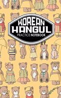 Korean Hangul Practice Notebook: Hangul Practice Book, Korean Hangul Practice Book, Korean Alphabet Workbook, Korean Language Workbook, Cute Teddy Bear Cover(86 Korean Hangul Practice Notebooks)