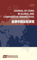 Journal of China in Global and Comparative Perspectives, Vol. 1, 2015