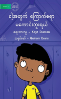You Can't Scare Me - ငါ့အတွက် ကြောက်စရာ မကောင်းဘူးရယ်