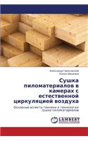 Sushka Pilomaterialov V Kamerakh S Estestvennoy Tsirkulyatsiey Vozdukha: (Russian)