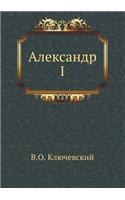 Aleksandr I