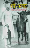 GO-Bhakta Pandit Madan Mohan Malviya [Paperback] Prof. Vivekanand Tiwari