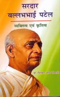 Sardar Vallabhbhai Patel: Vyaktitav Avem Krititav (Hindi)