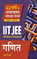 43 Years Addhyaywar Solved Papers (2021-1979) Iit Jee  Ganit
