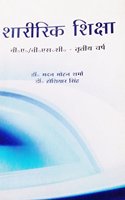 Sharirik Shiksha BA BSC Tritiya Varsh