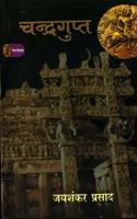 Chandragupt