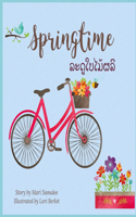 Spring time ລະດູໃບໄມ້ຜລິ