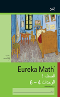 Arabic - Eureka Math Grade 1 Succeed Workbook #2 (Modules 4-6)