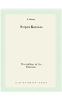 Descriptions of the Caucasus