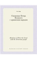 Relations of Peter the Great with the Armenian People