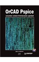OrCAD Pspice. Analysis of electrical circuits