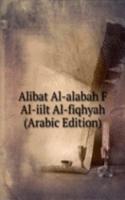 Alibat Al-alabah F Al-iilt Al-fiqhyah (Arabic Edition)
