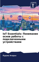 IoT Essentials: ????????? ????? ?????? ? ????????????? ?&#1089