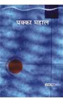 Indhan