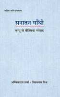 Sanatan Gandhi: Bapu Se Vaishwik Samwaad