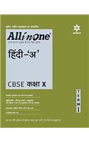 All in One Hindi-'A' CBSE Kaksha-10 Term-I