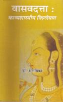 Vasavdutta : Kavyasastriye Vishleshan