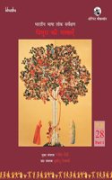 Bharatiya Bhasha Lok Sarvekshan (PLSI) : Tripura ki Bhashayen, Volume 28, Part 1