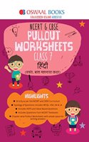 Oswaal NCERT & CBSE Pullout Worksheets Class 7 Hindi Book (For March 2020 Exam)