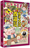Journey to the West (2)