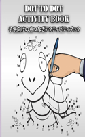 Dot to dot Activity book ???????????????????