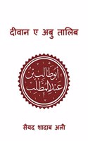 Deewan E Abu Talib / ????? ? ??? ?????